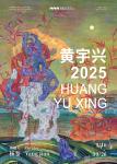 黄宇兴 2025-中国美术家网