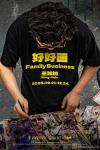 王加加：好好画-中国美术家网