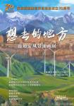想去的地方-中国美术家网