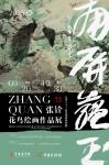 南屏蕴玉-中国美术家网